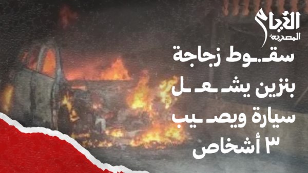 حادث دكرنس 