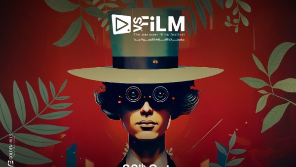 مهرجان VS-FILM للأفلام القصيرة