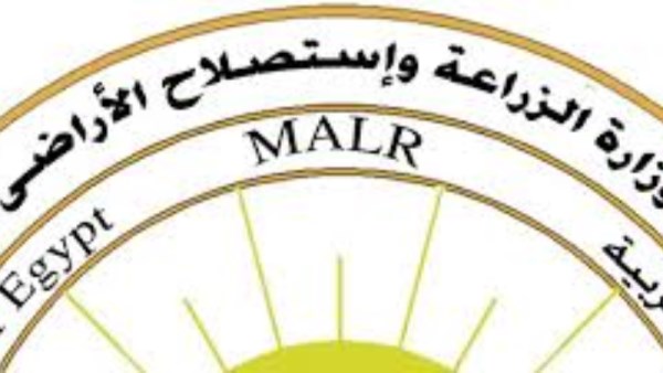 وزارة الزراعة 