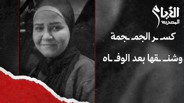 شبرا الخيمة 