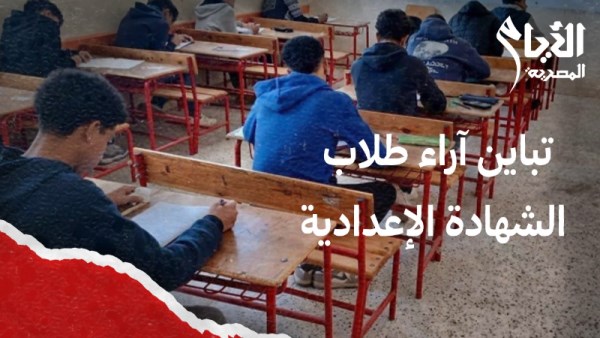الشهاده الأعدادية 