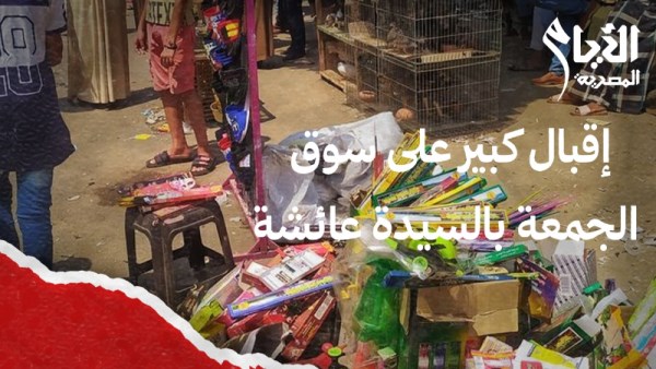 سوق الجمعة 