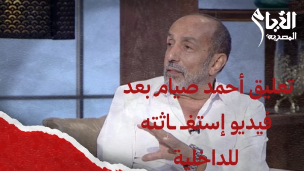 أحمد صيام 