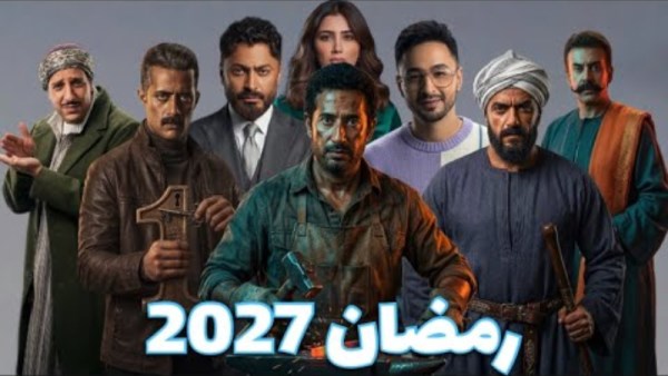 رمضان 2027