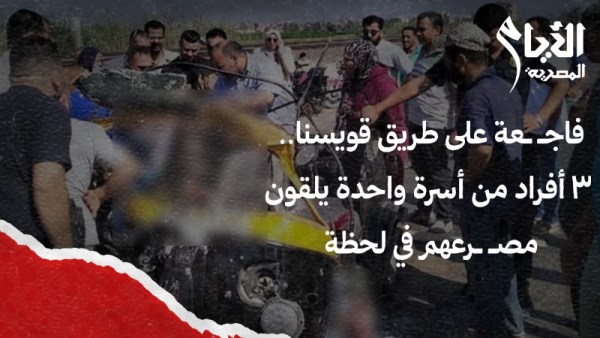 حادث قوسينا 