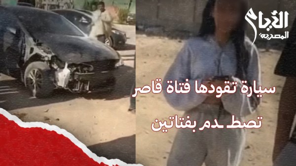 فتاة قاصر 