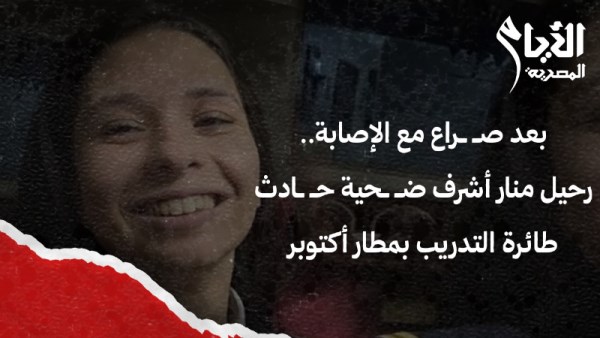 منار أشرف
