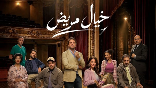 خيال مريض