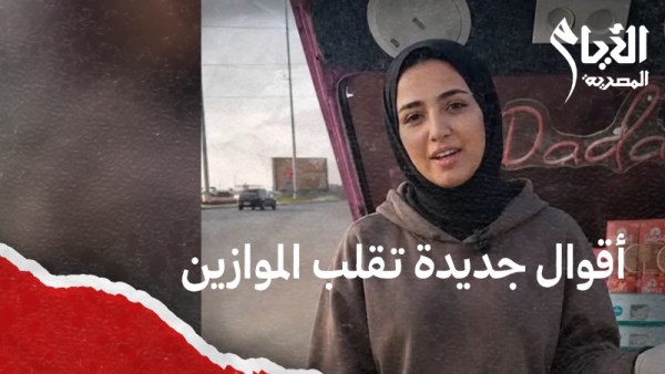 بائعة الشاي