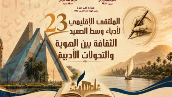 الملتقي الأدبي 