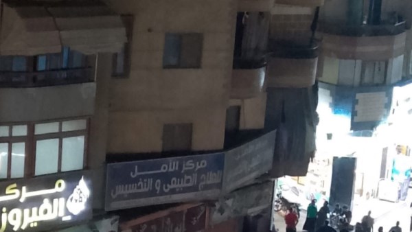 عقارين مائلين 