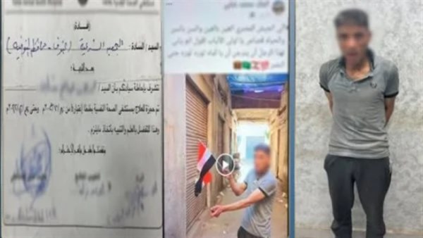 ضبط المتهم 