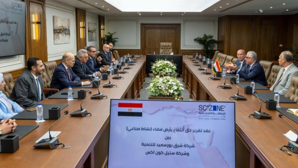 الهيئة العامة للمنطقة الاقتصادية لقناة السويس