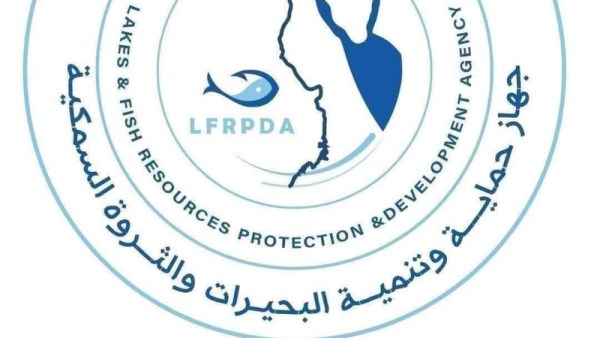 حماية وتنمية البحيرات والثروة السمكية