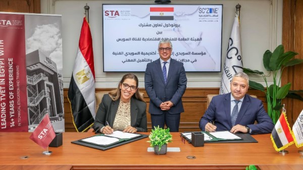 المنطقة الاقتصادية لقناة السويس