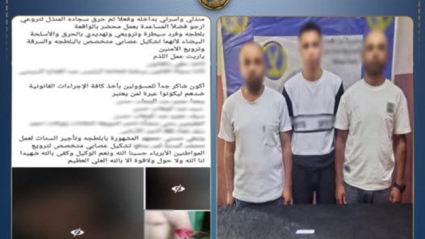 المتهمين