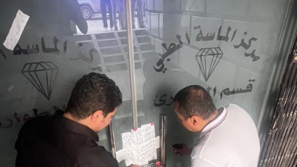 إغلاق مركز الماسة 