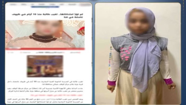 المتغيبة