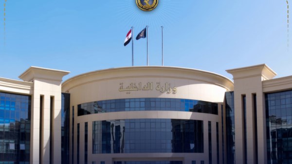 وزارة الداخلية