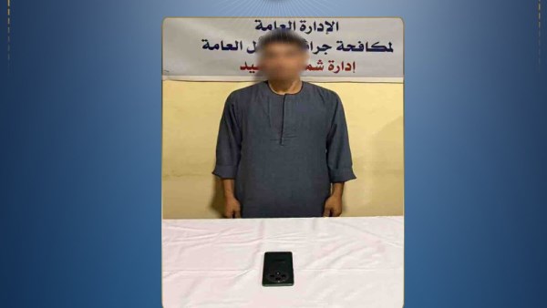 المتهم