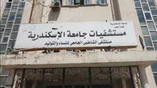 مستشفى الشاطبي