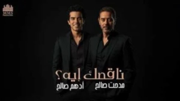 مدحت صالح وابنه 