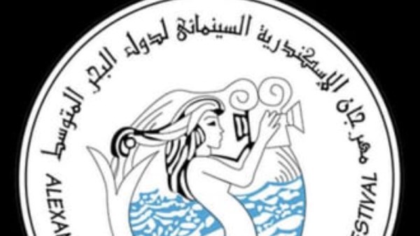 مهرجان الإسكندرية السينمائي 
