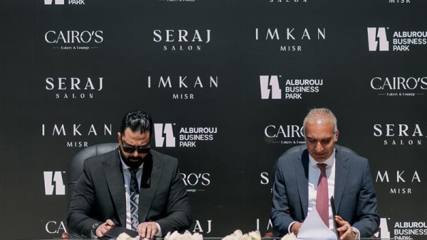 إمكان مصر 