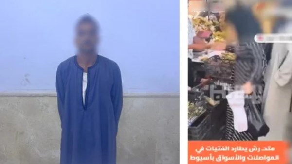 القبض على عامل بتهمة التحرش بسيدات في أحد شوارع أسيوط