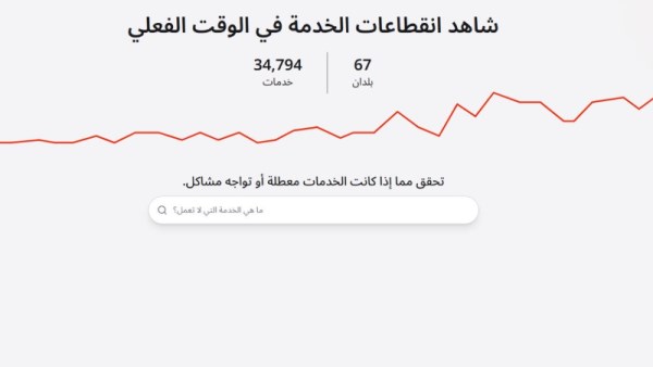 سبب عطل فيسبوك وإنستجرام