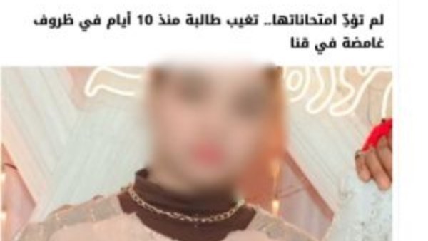  فتاة قنا
