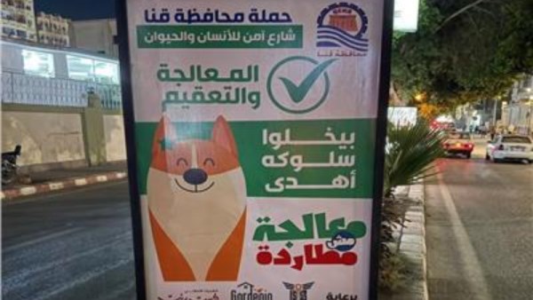 حملة ميدانية للتوعية