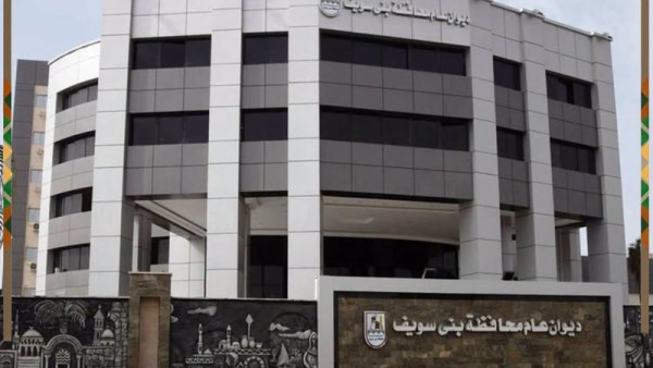 محافظ بني سويف 
