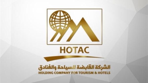 الشركة القابضة للسياحة والفنادق
