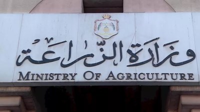 وزارة الزراعة 