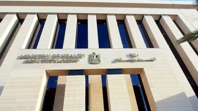 وزارة الصحة والسكان 