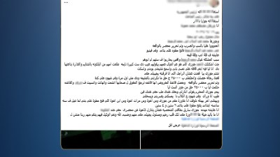 الداخلية تكشف كواليس التعدي على سيدة بالبحيرة