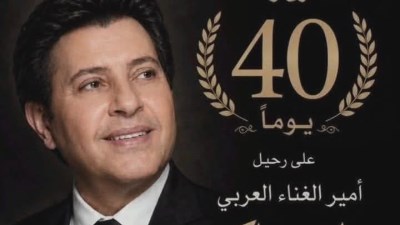 هاني شاكر 