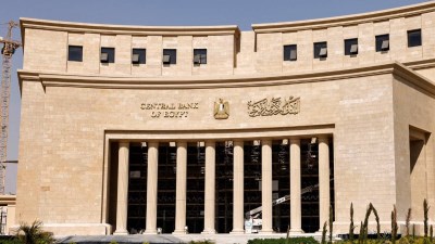 البنك المركزى 
