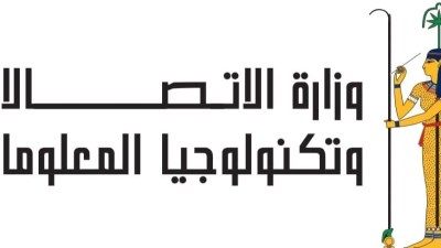 وزارة الاتصالات