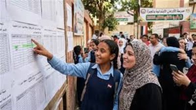 ظهور النتيجة 