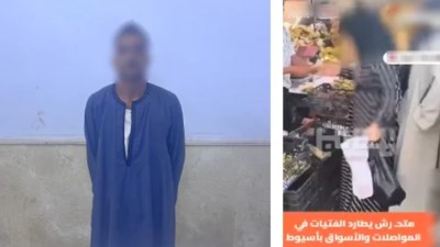 القبض على عامل بتهمة التحرش بسيدات في أحد شوارع أسيوط