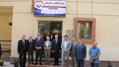مركز القلب الوطنى بفاكسيرا