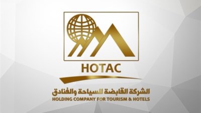 الشركة القابضة للسياحة والفنادق