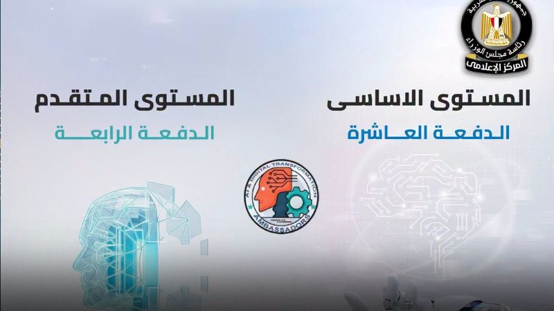 المعهد القومي للاتصالات