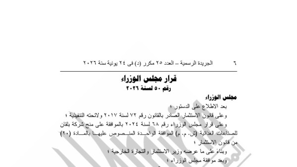 نوط الأكاديمية العسكرية المصرية