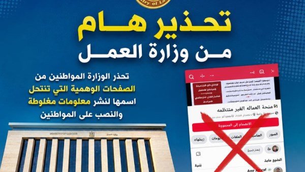 وزارة العمل