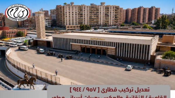 تطوير قطارات القاهرة والزقازيق