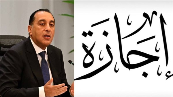 موعد إجازة 23 يوليو 2026