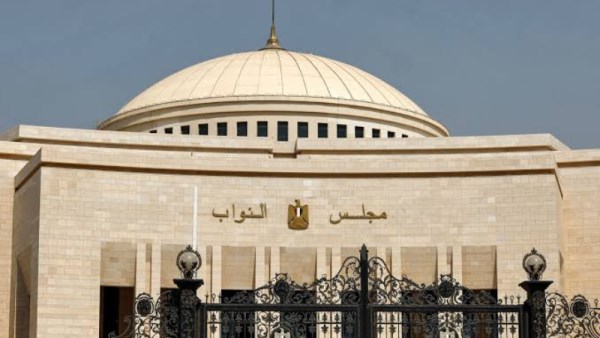 مجلس النواب